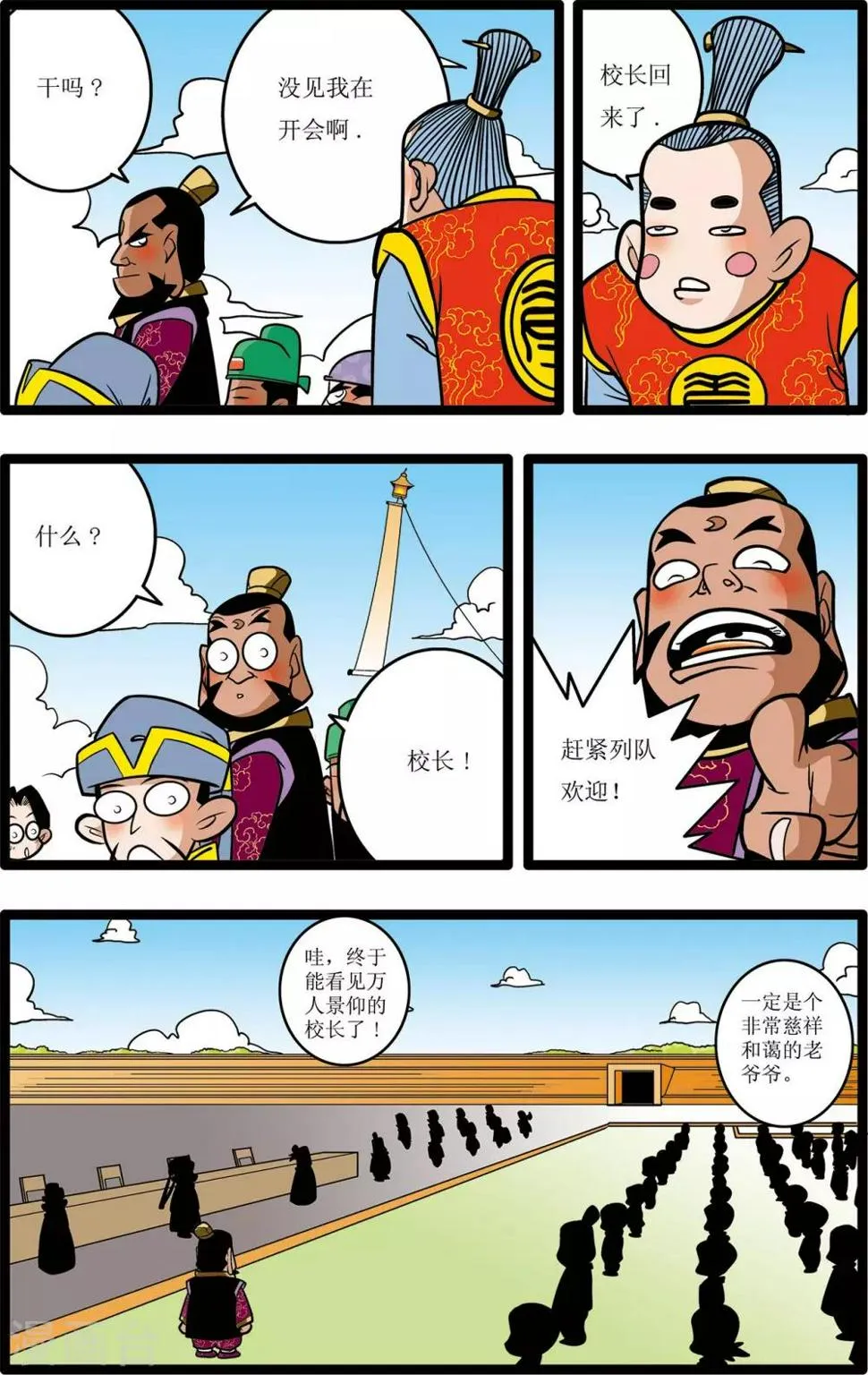 第17话 第9页