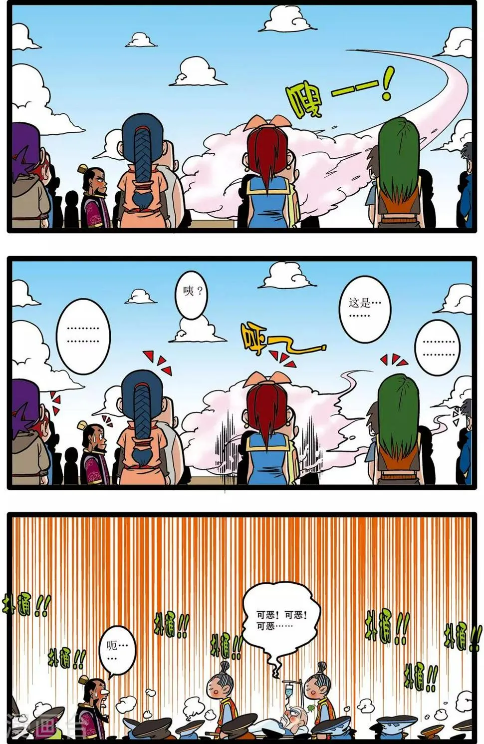 第17话 第10页