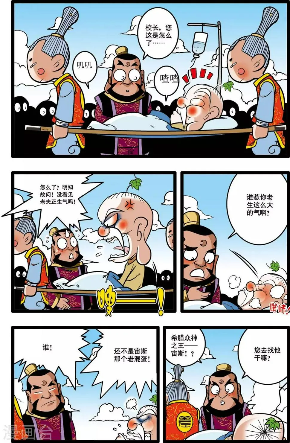 第17话 第11页