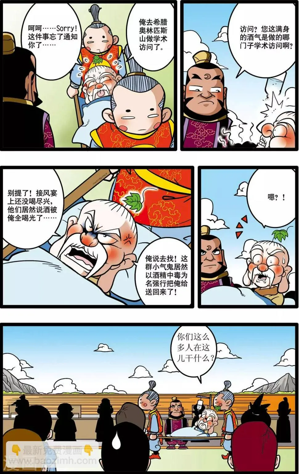 第17话 第12页