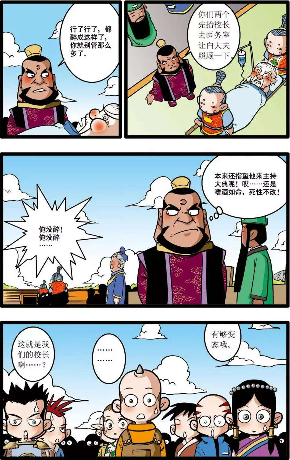 第17话 第13页