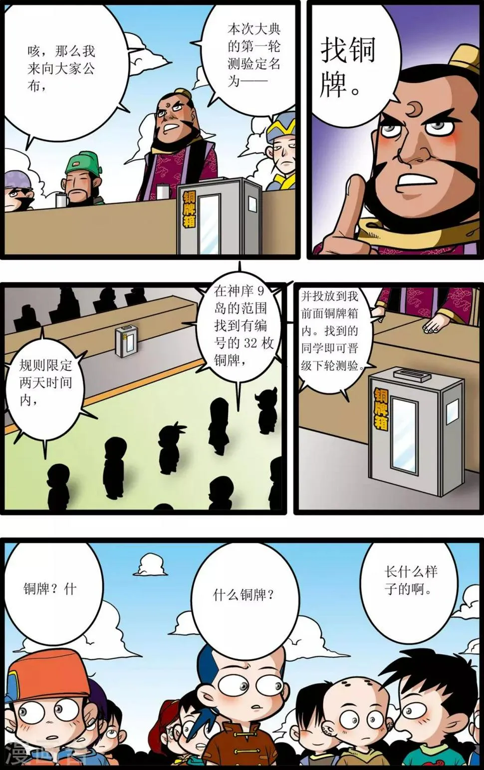 第17话 第14页