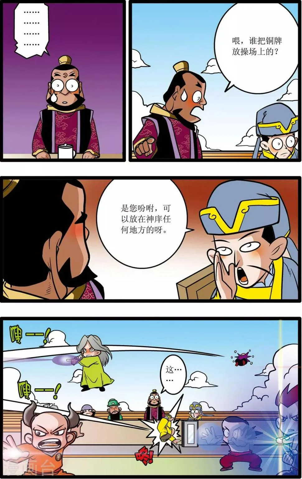 第17话 第18页