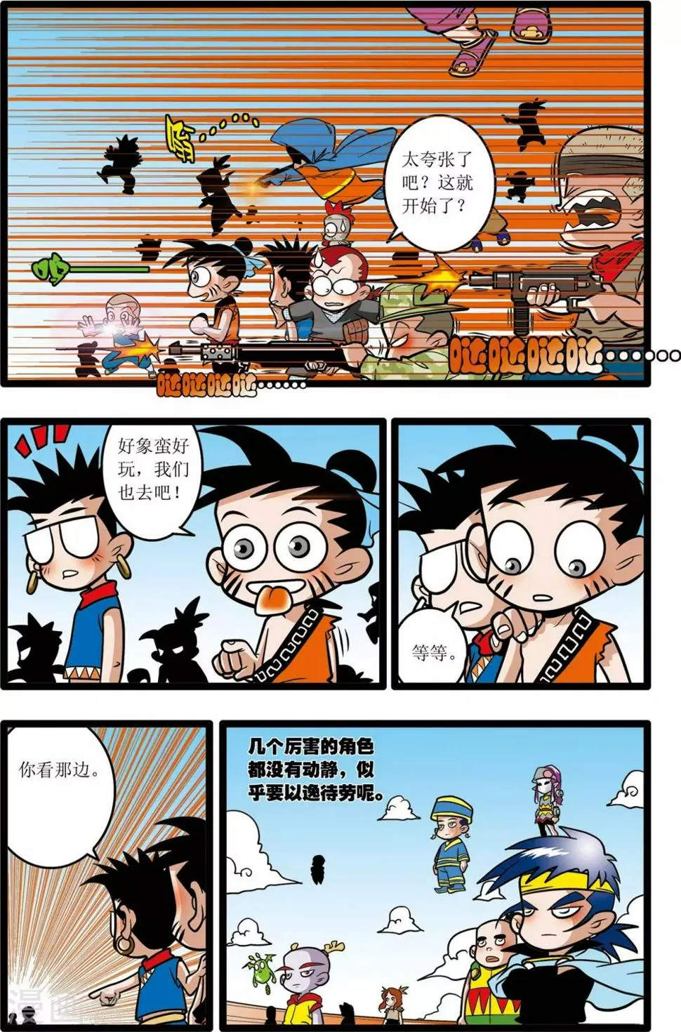 第17话 第19页