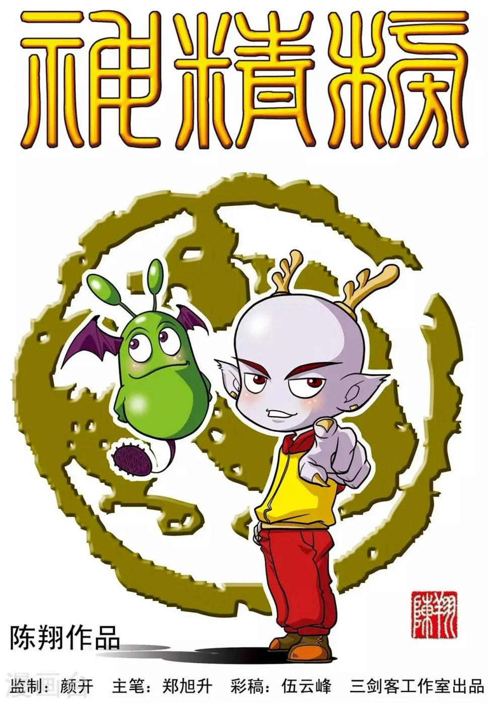 第15话 第1页