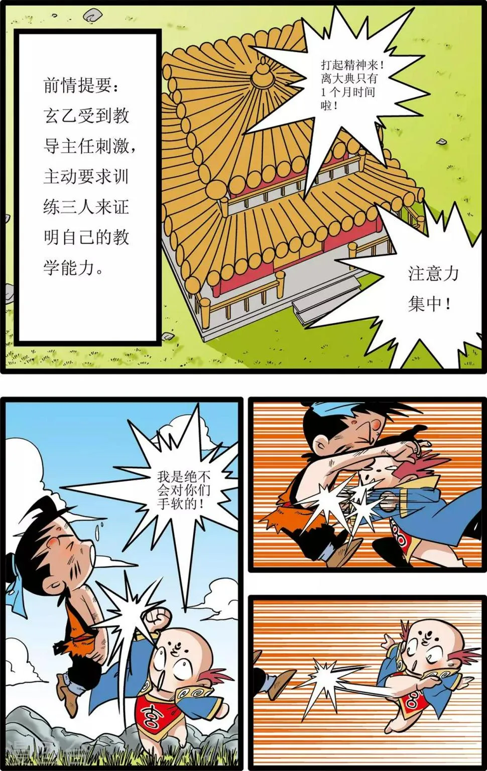 第15话 第2页