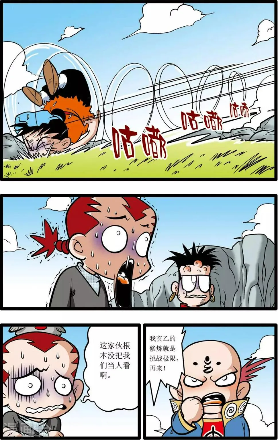 第15话 第3页
