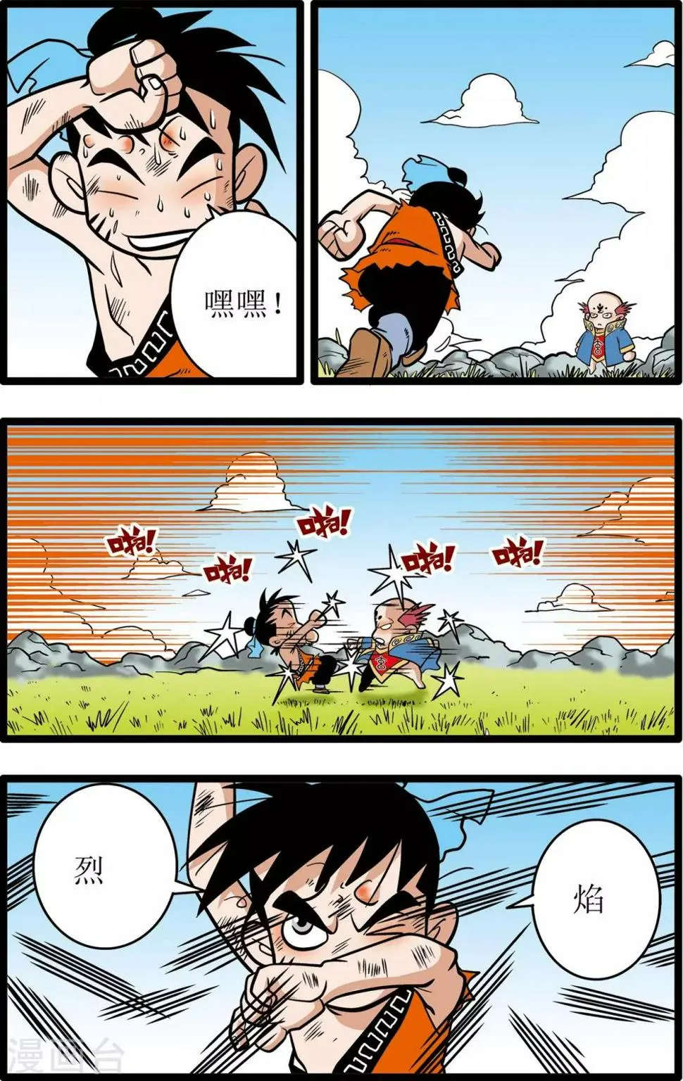 第15话 第4页