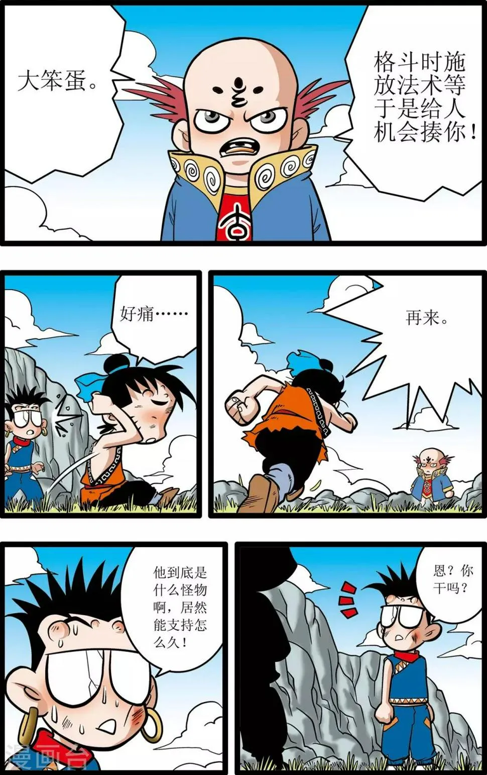 第15话 第6页