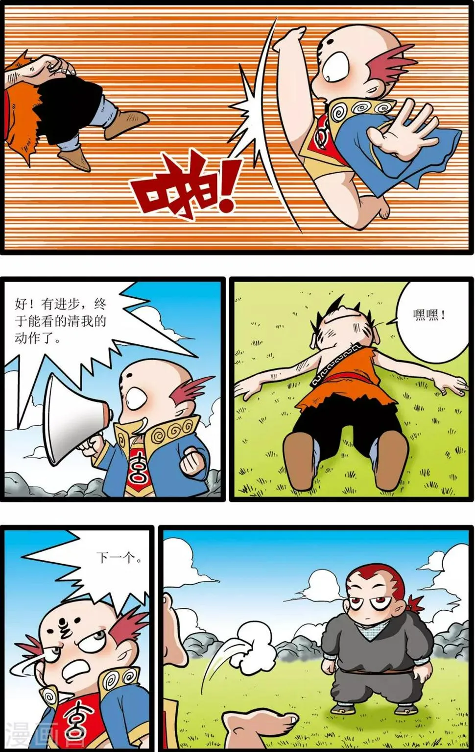 第15话 第8页