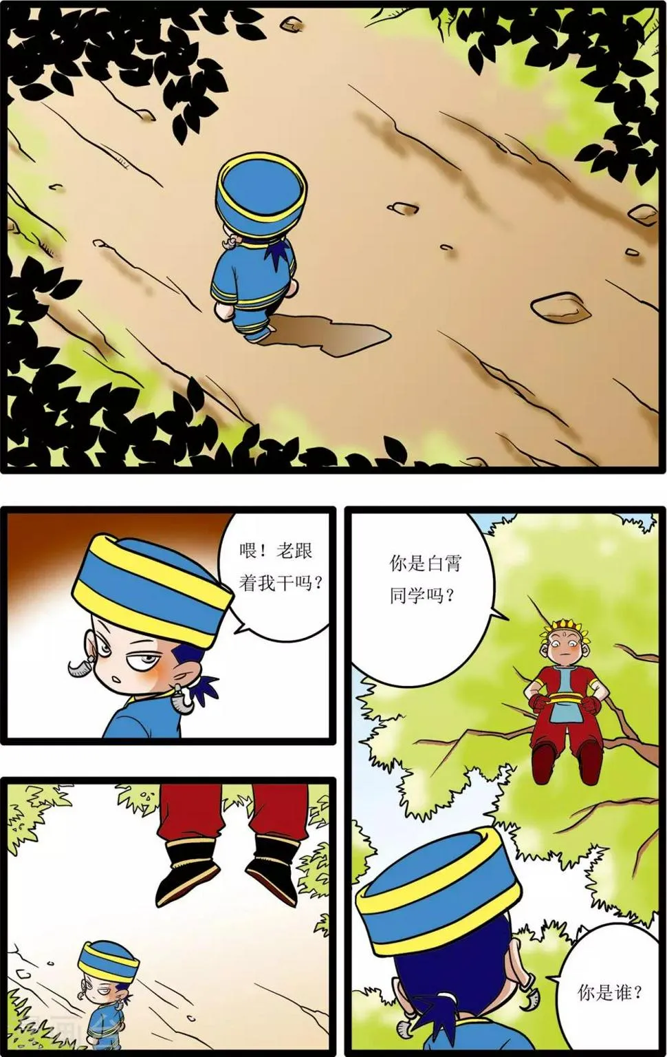 第15话 第12页