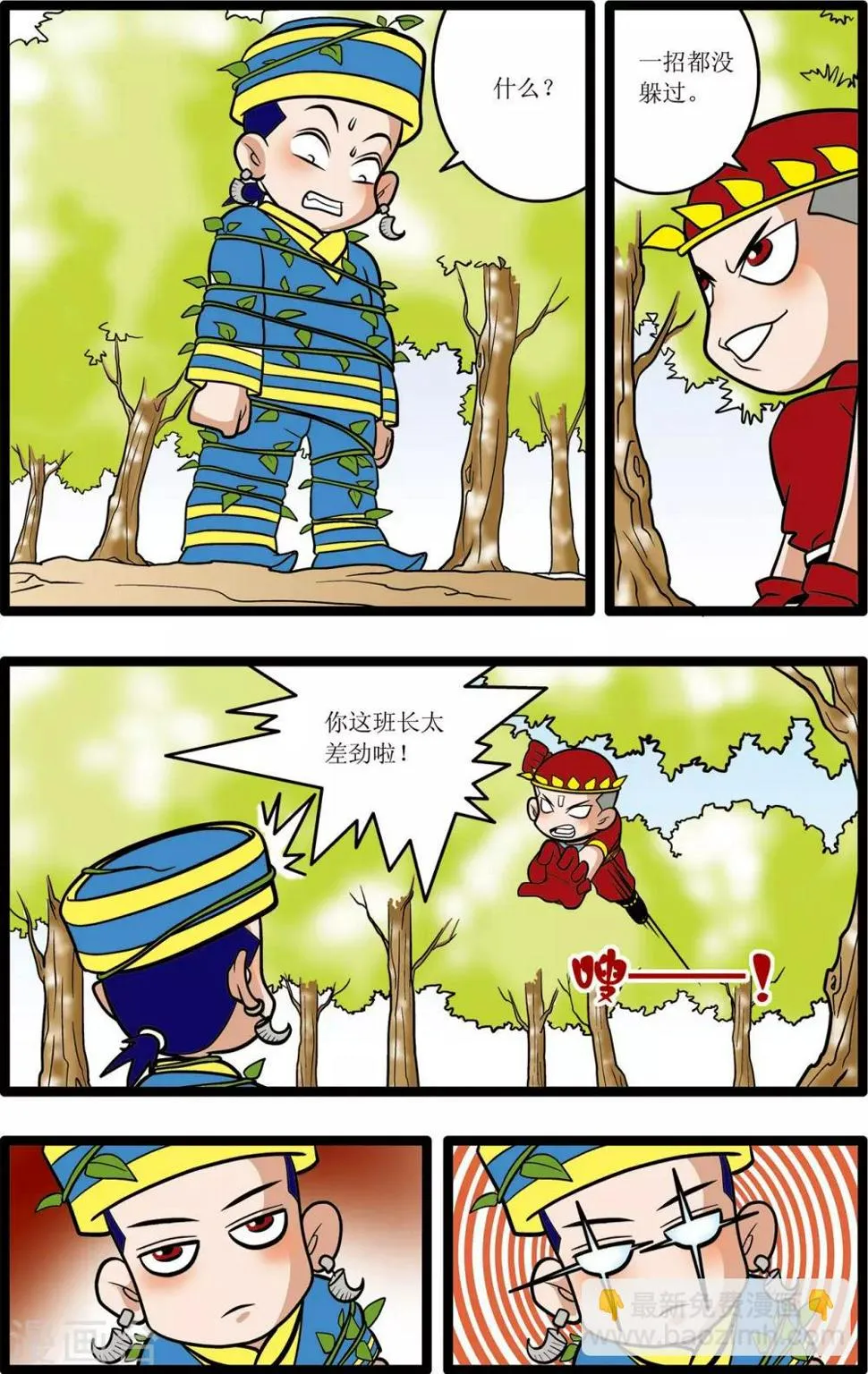 第15话 第15页