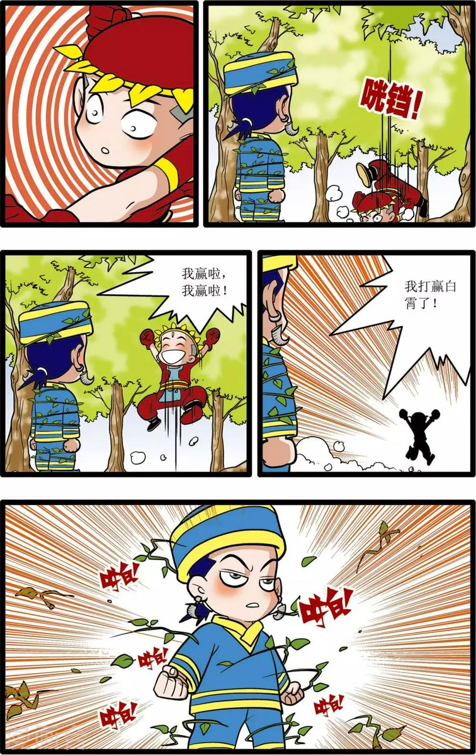 第15话 第16页