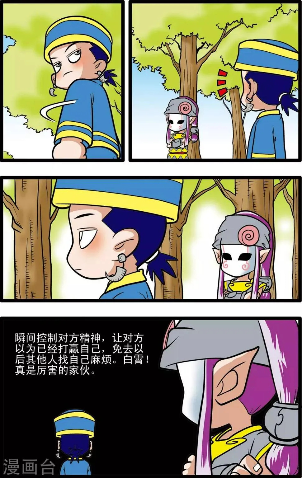第15话 第17页