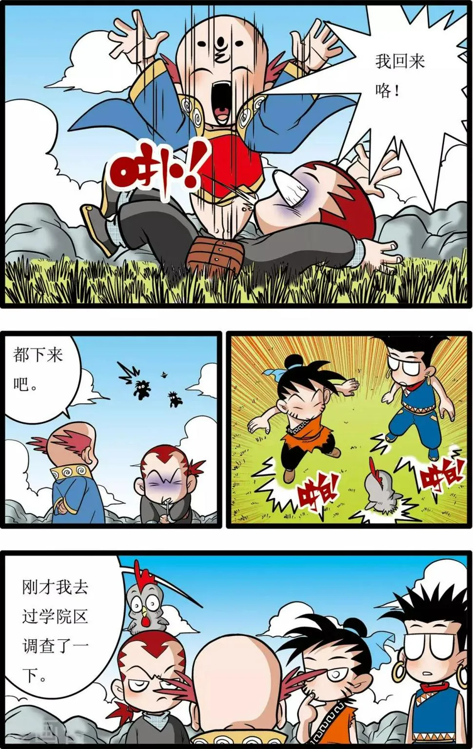 第15话 第19页