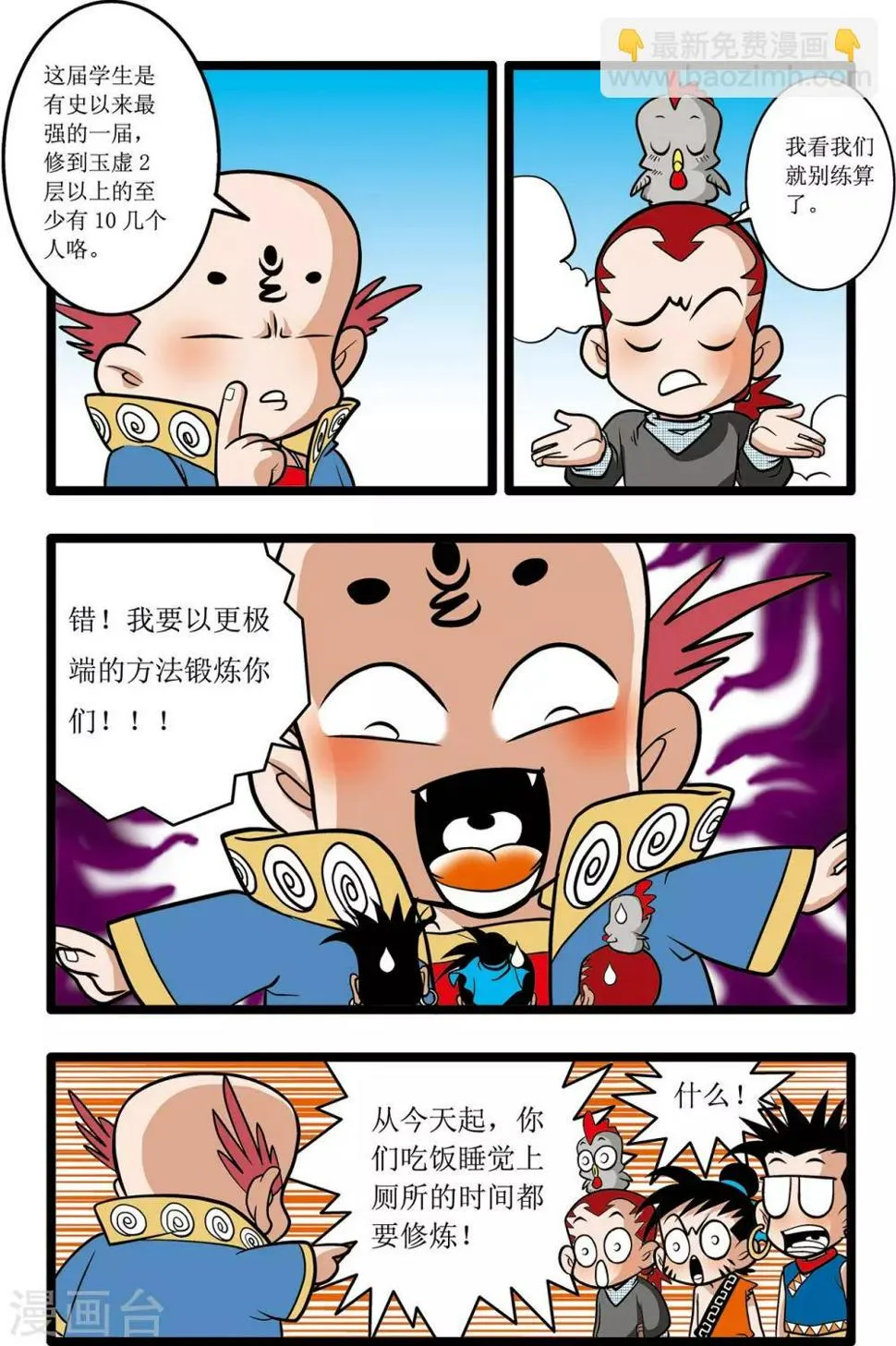 第15话 第20页