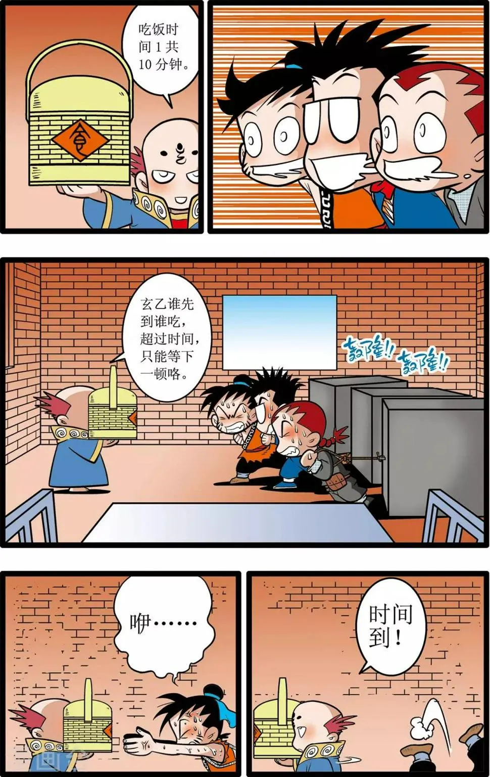 第15话 第21页
