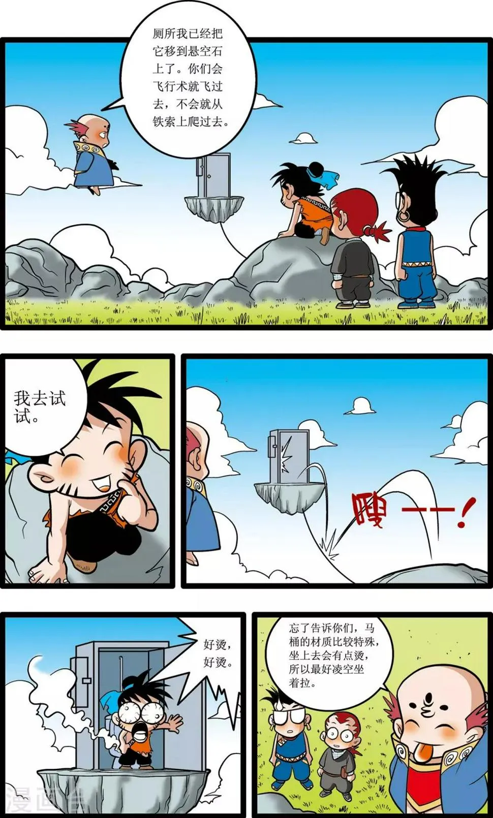 第15话 第22页