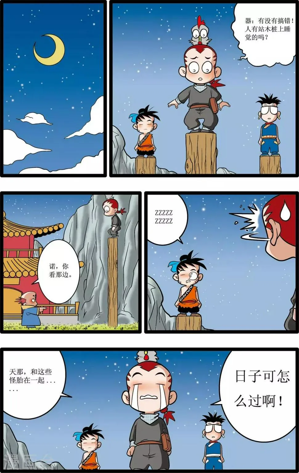 第15话 第23页