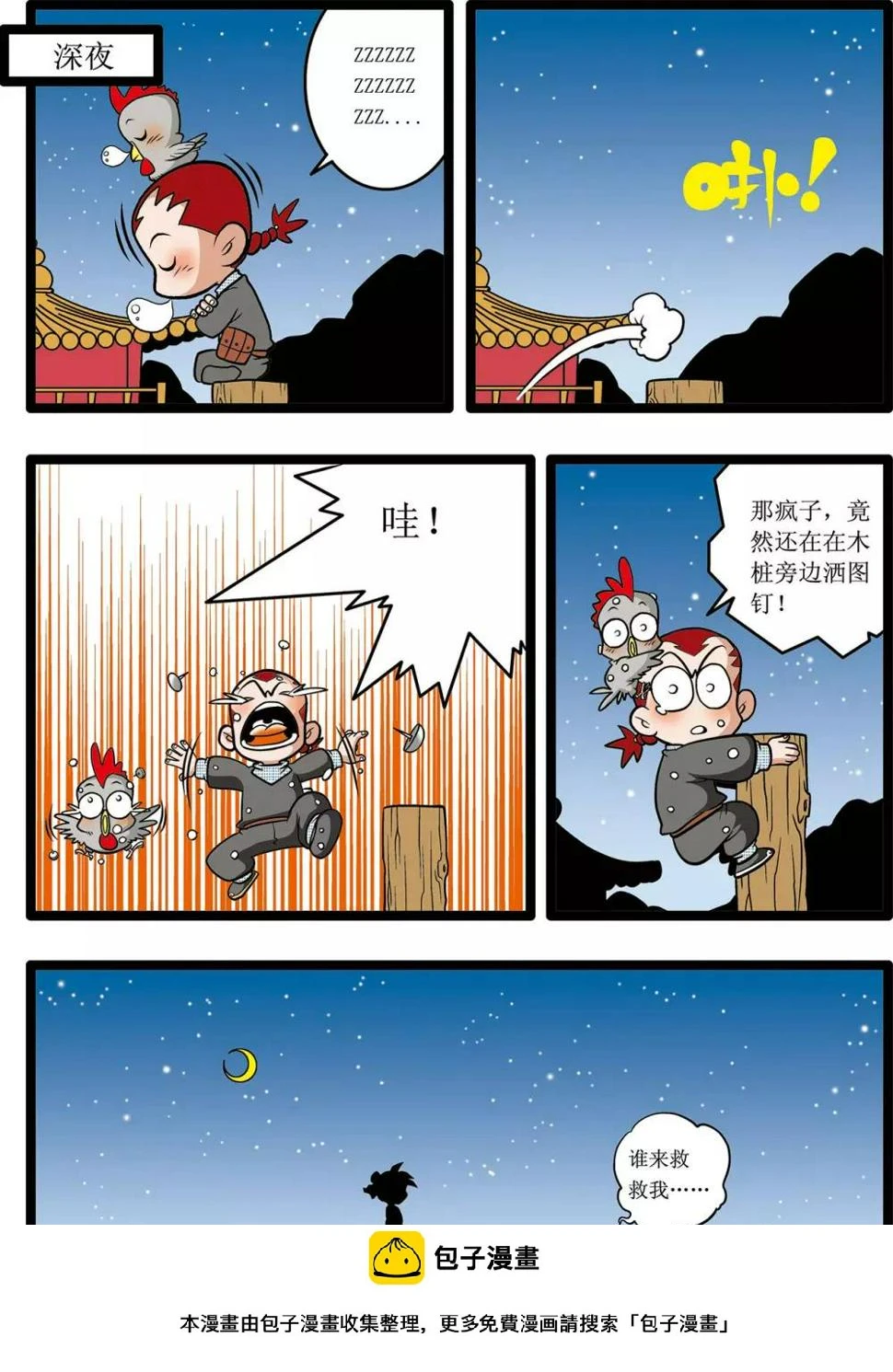 第15话 第24页