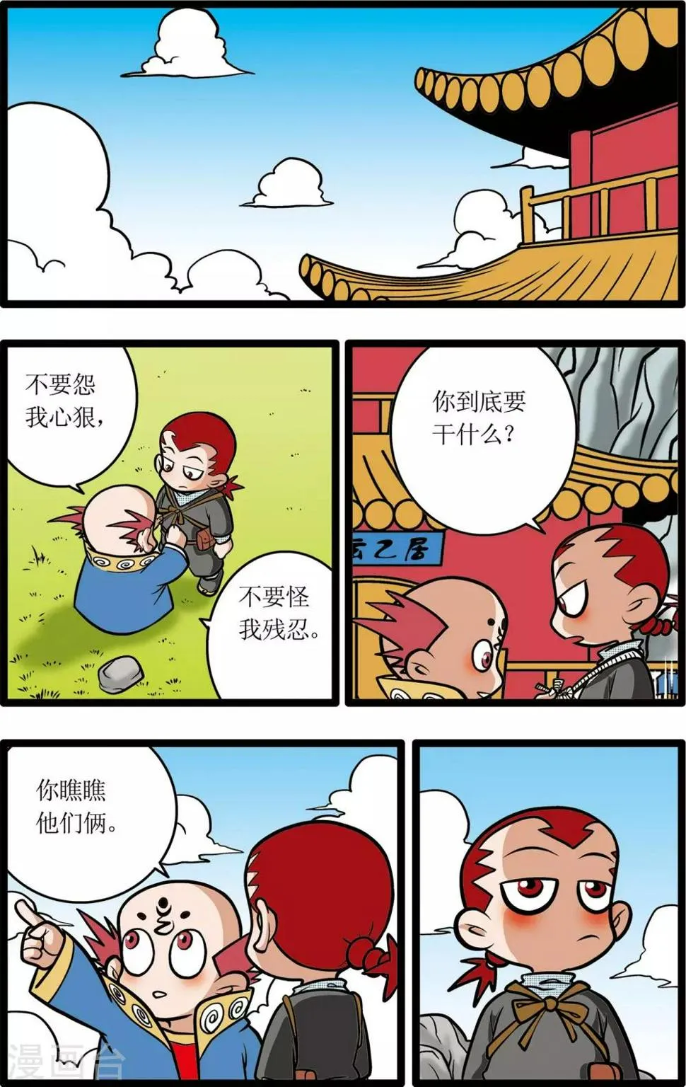 第16话 第5页