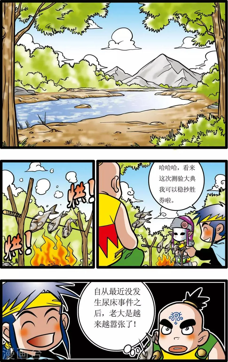 第16话 第8页