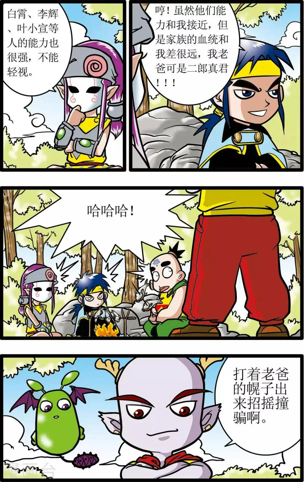 第16话 第9页
