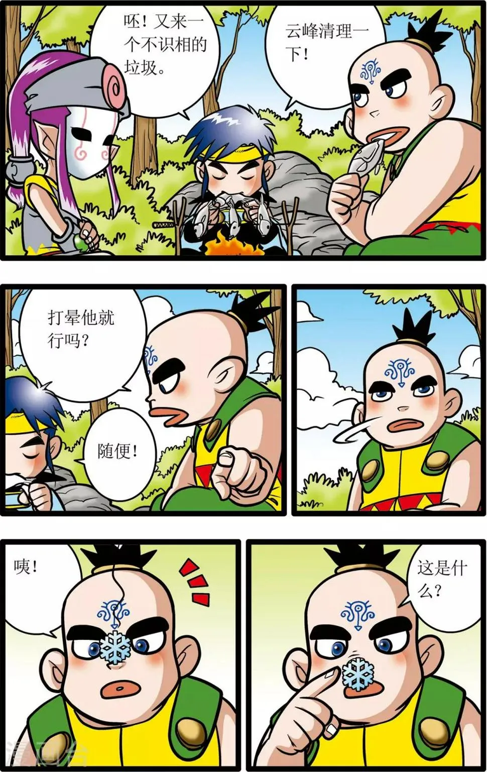 第16话 第10页