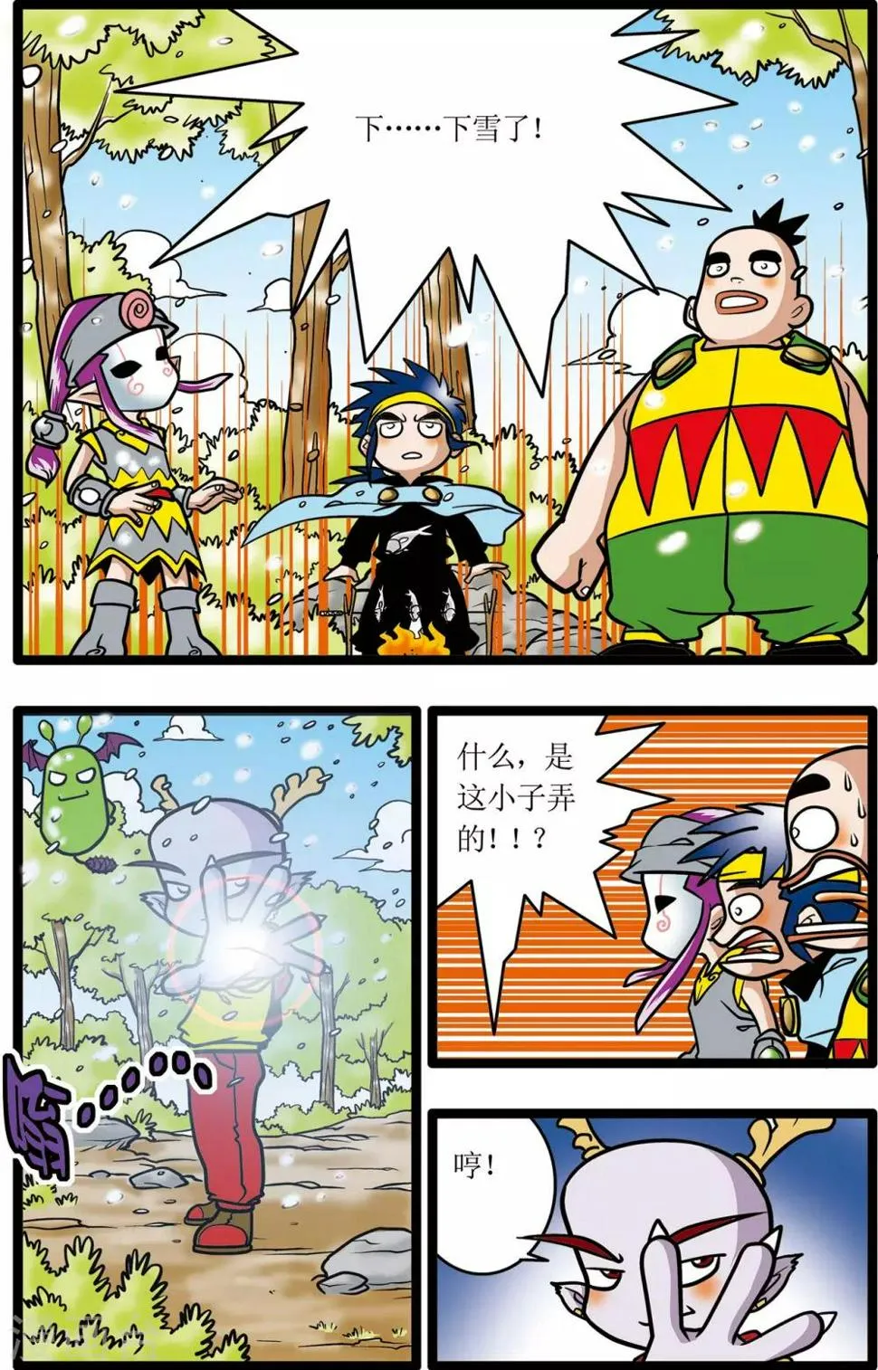 第16话 第11页