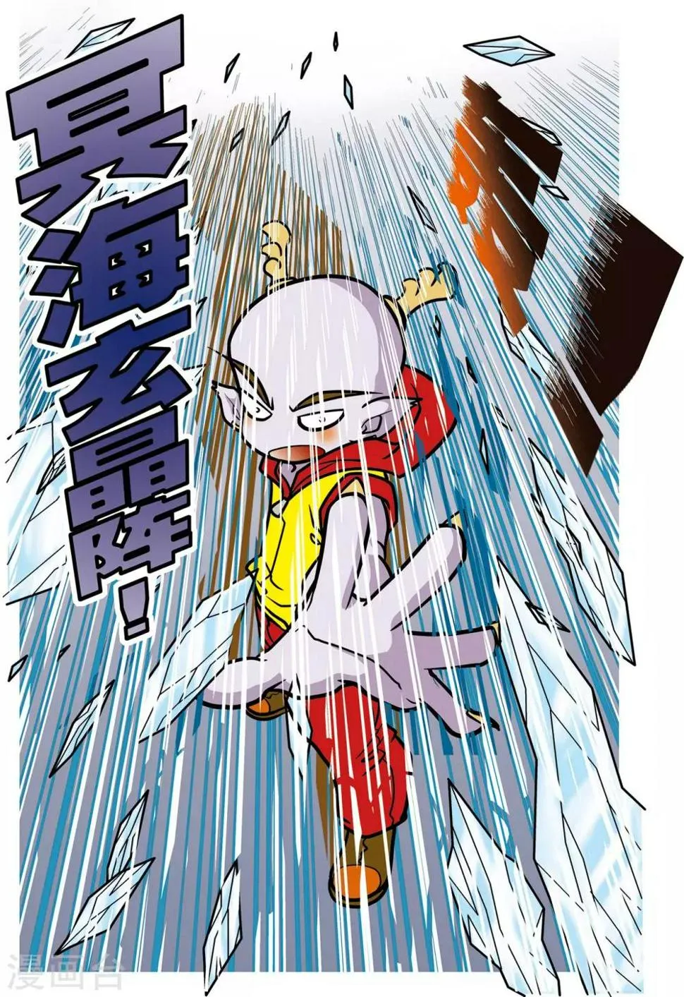 第16话 第12页