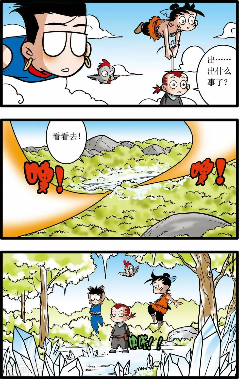 第16话 第14页
