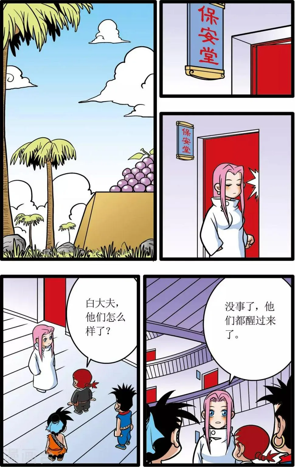 第16话 第18页