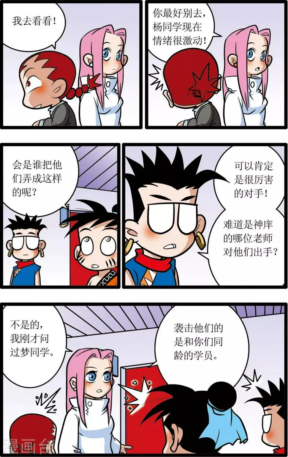 第16话 第19页