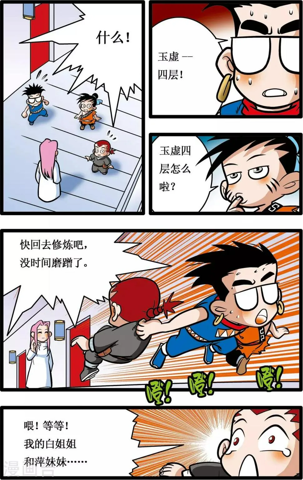 第16话 第21页