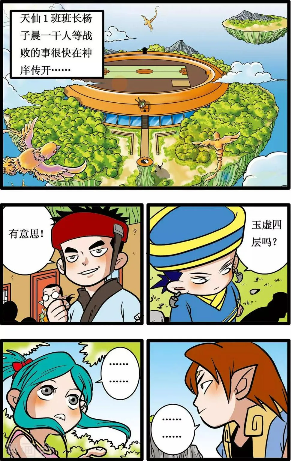 第16话 第22页