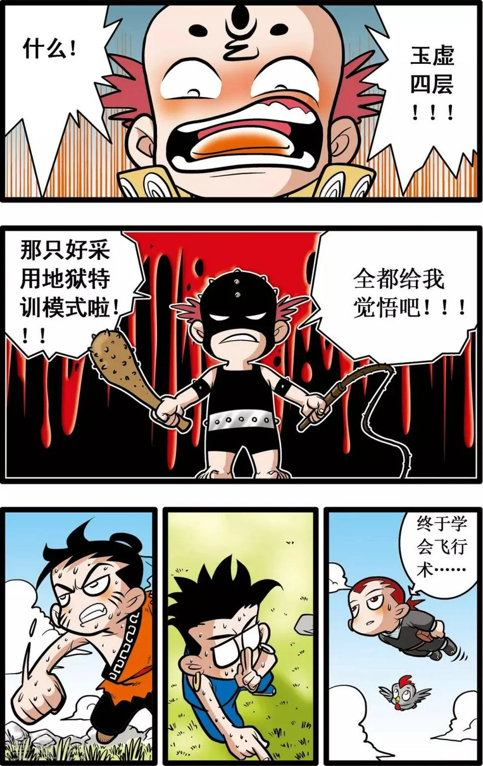 第16话 第23页