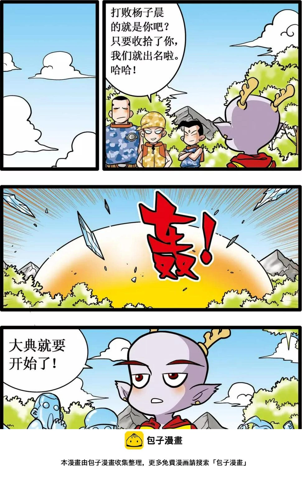 第16话 第24页