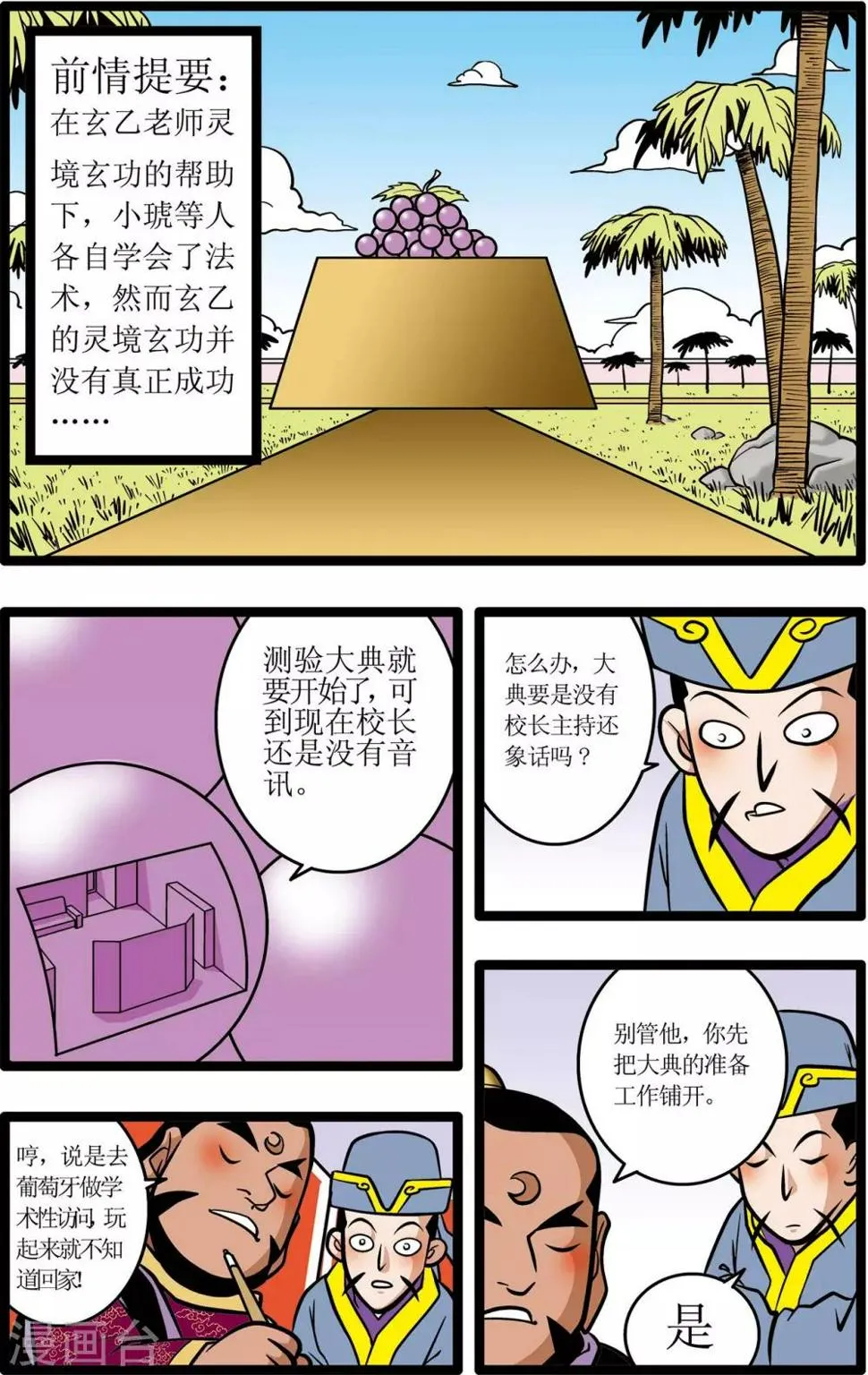 第14话 第2页