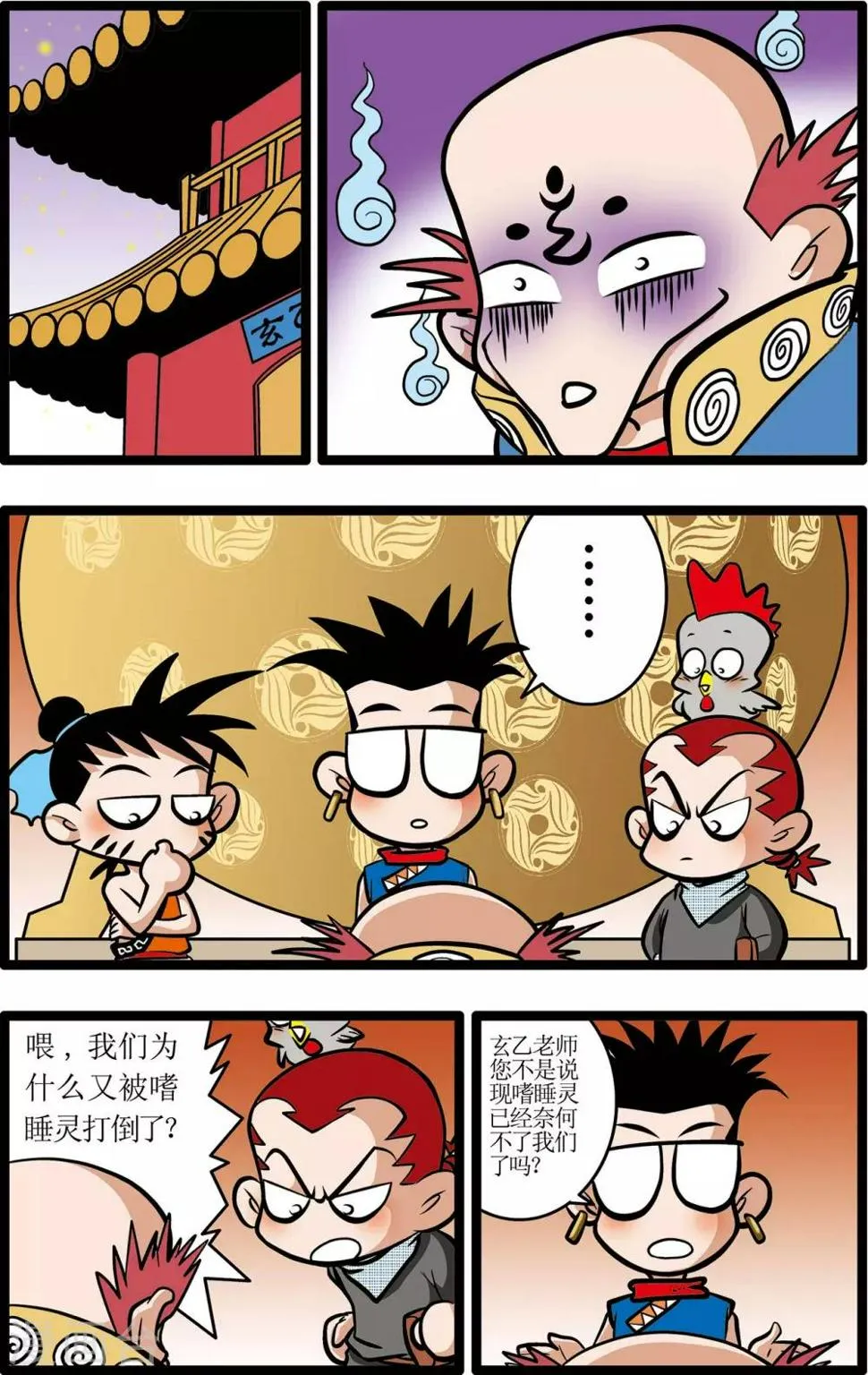 第14话 第4页