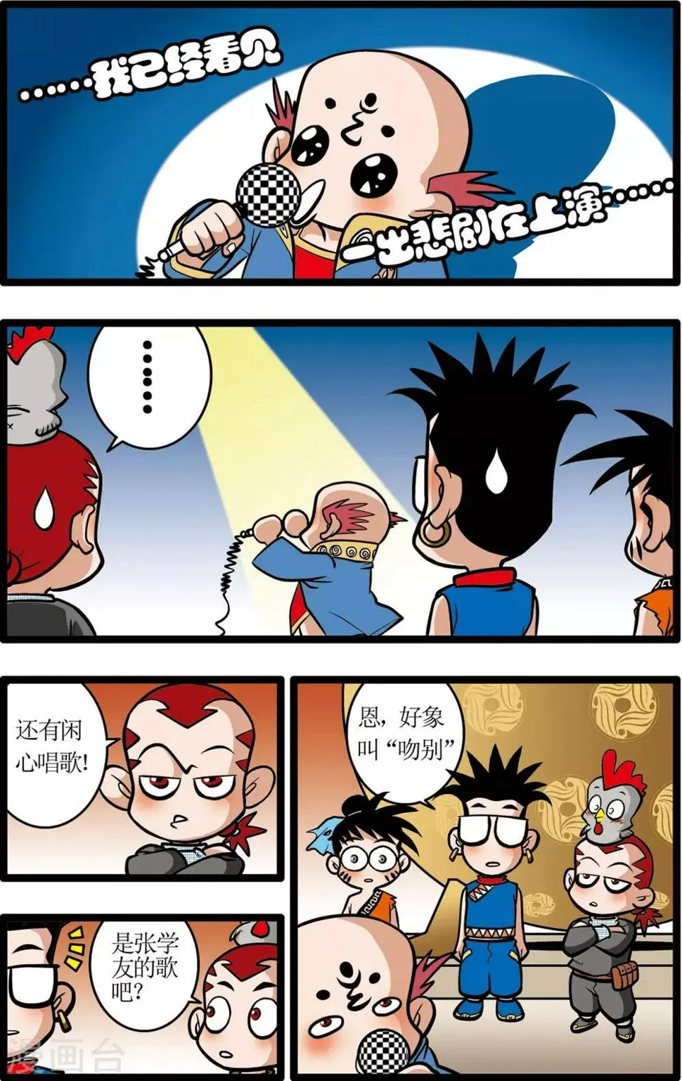 第14话 第5页