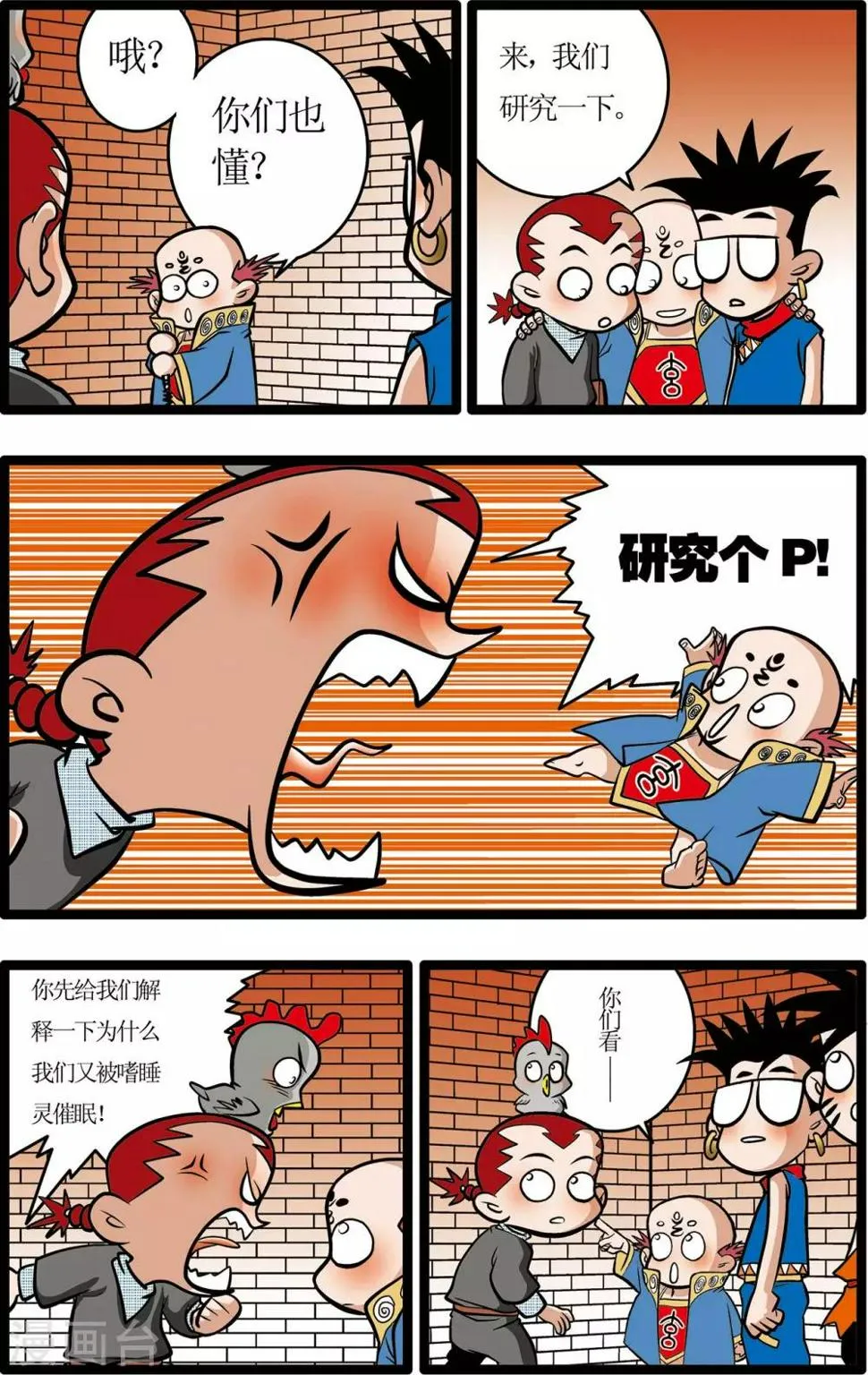 第14话 第6页