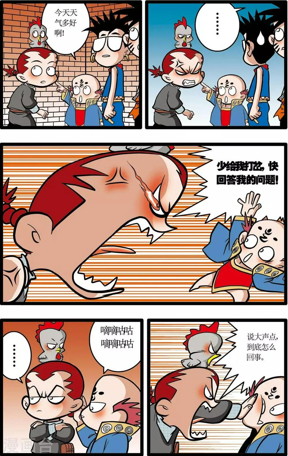 第14话 第7页