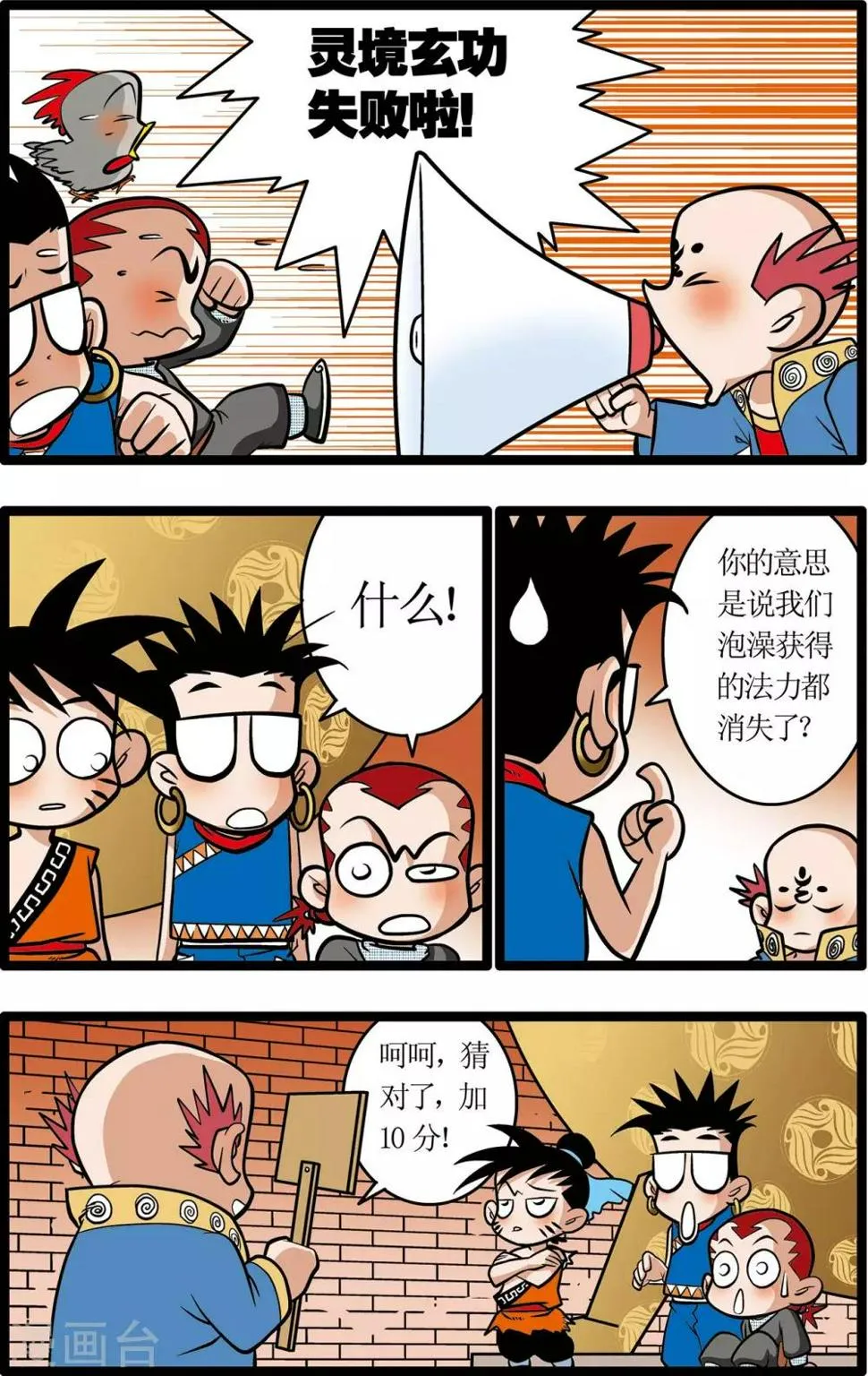 第14话 第8页
