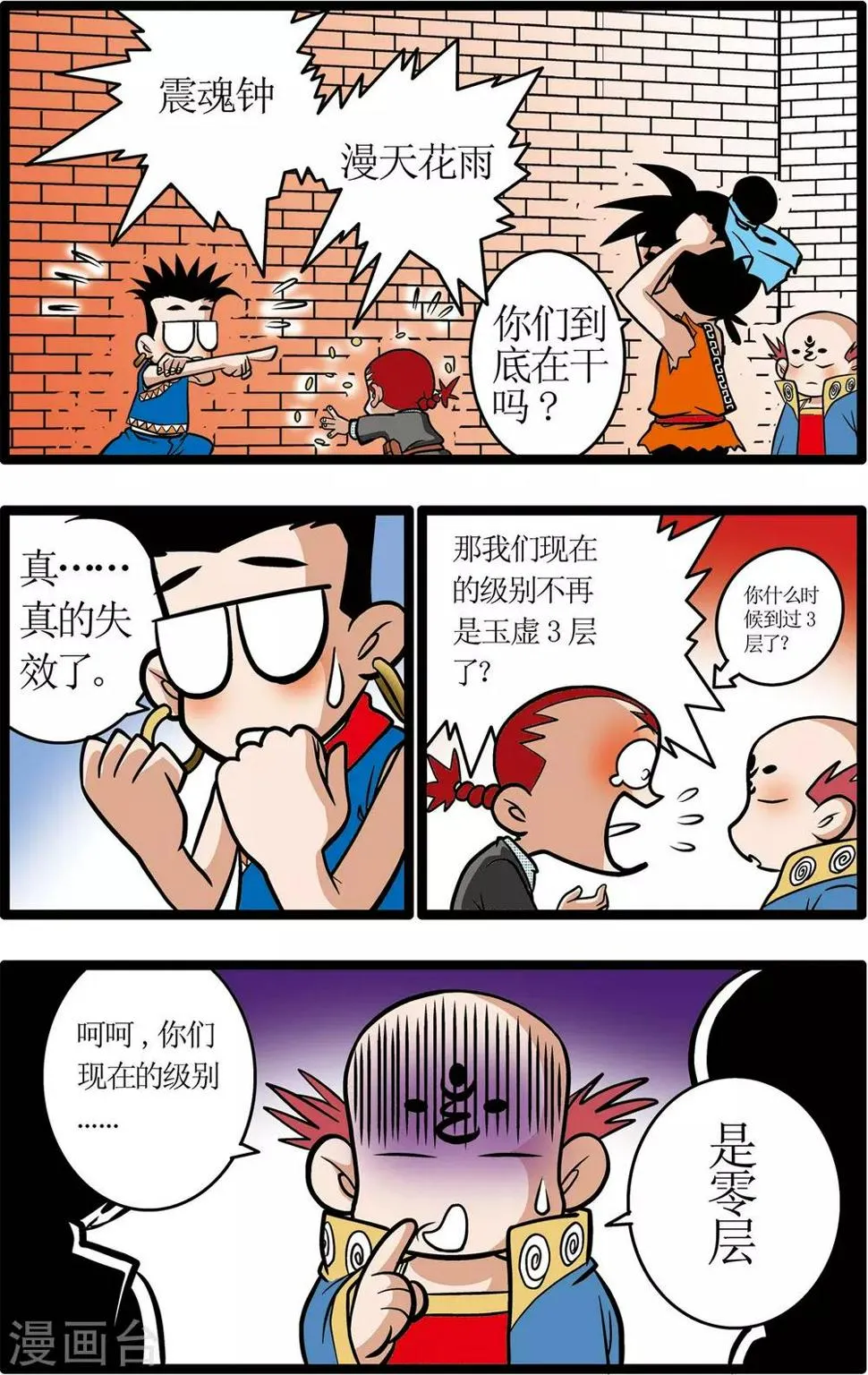 第14话 第9页