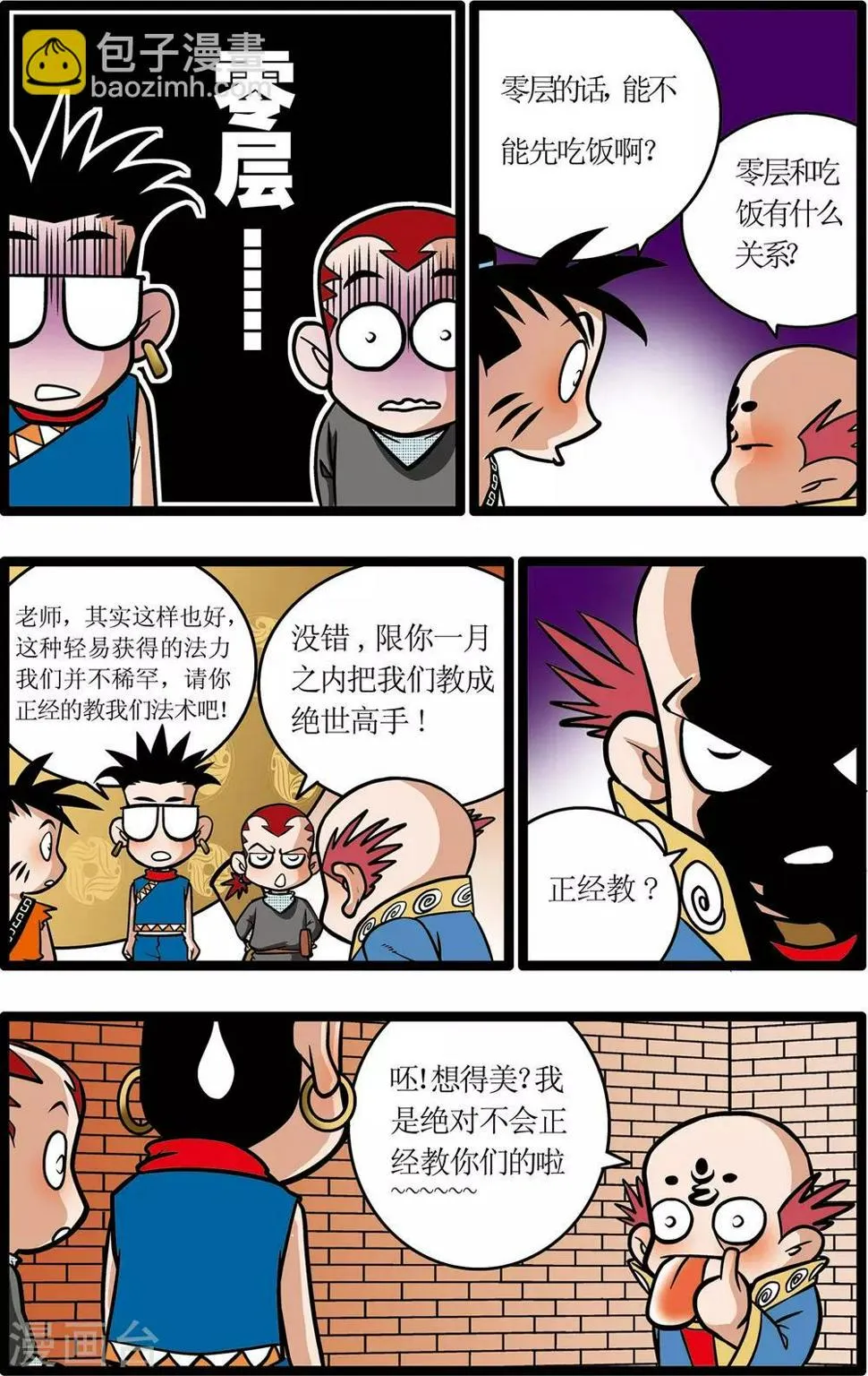 第14话 第10页
