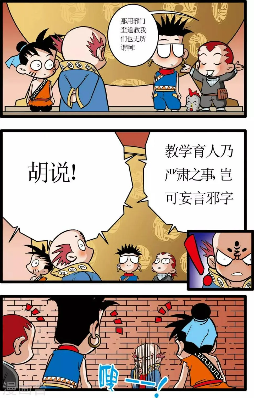 第14话 第11页