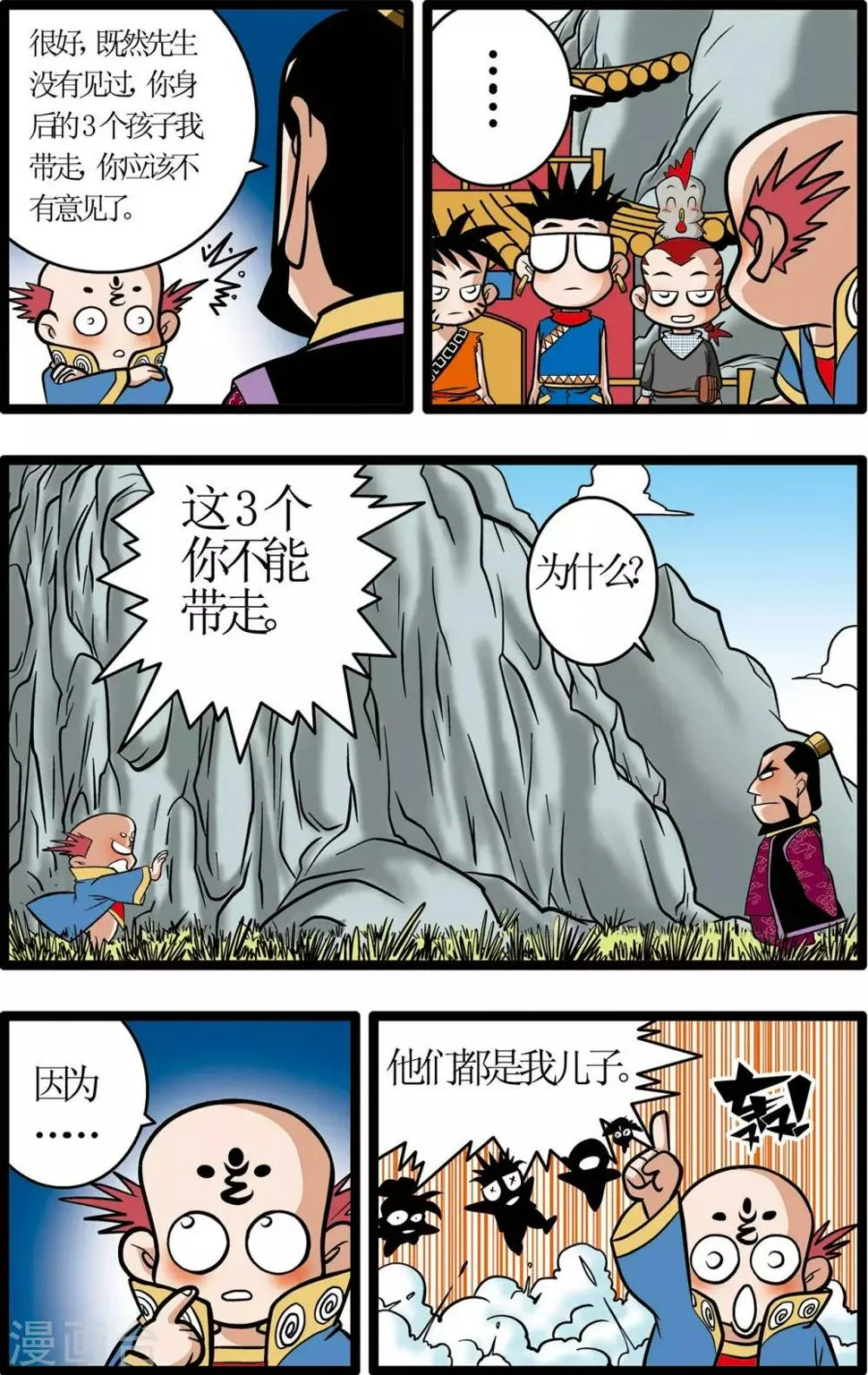 第14话 第13页