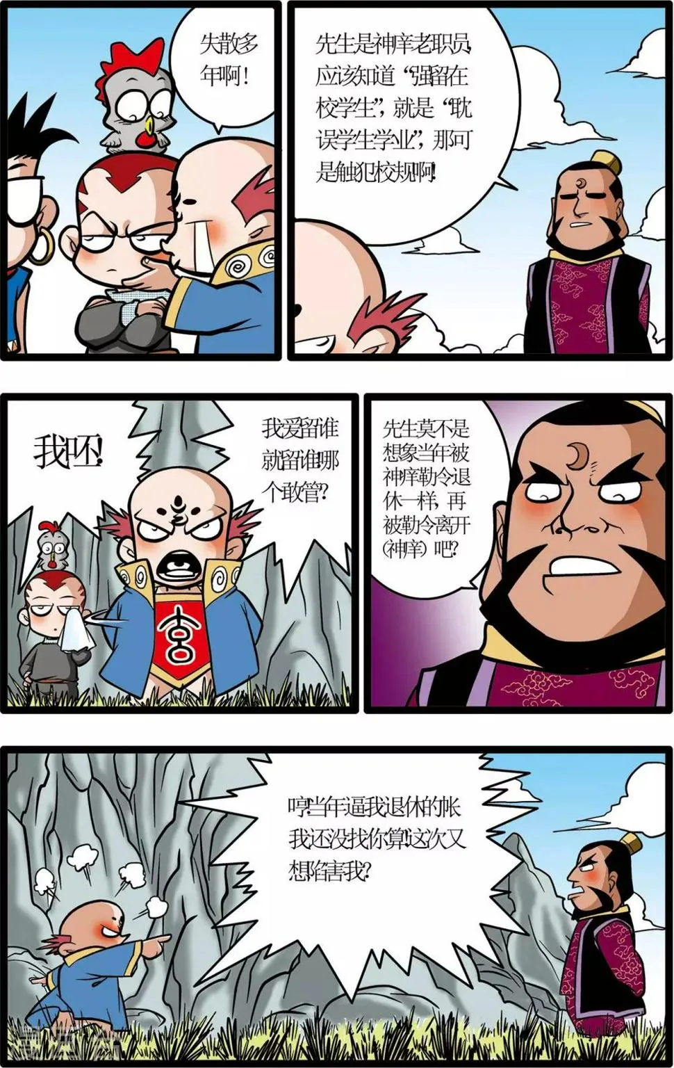 第14话 第14页