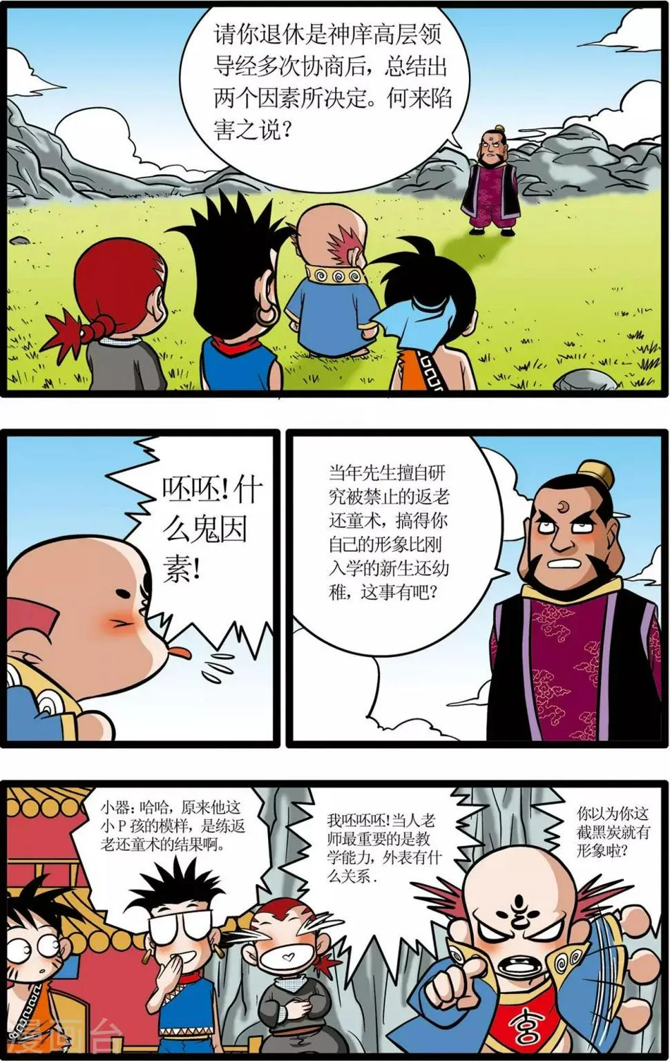第14话 第15页