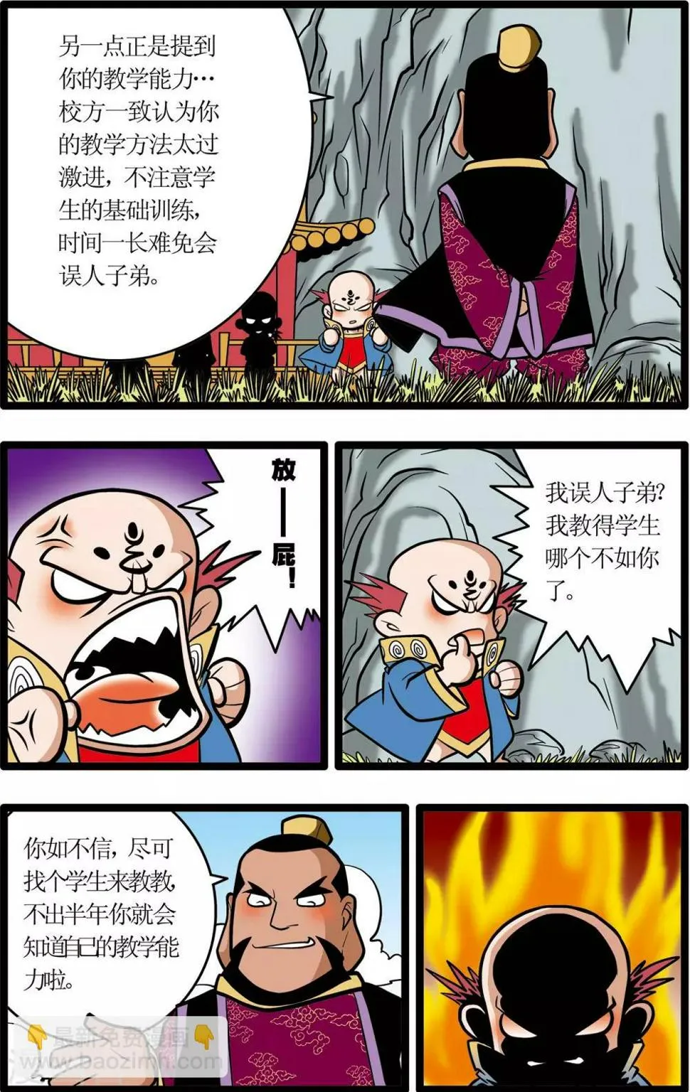 第14话 第16页